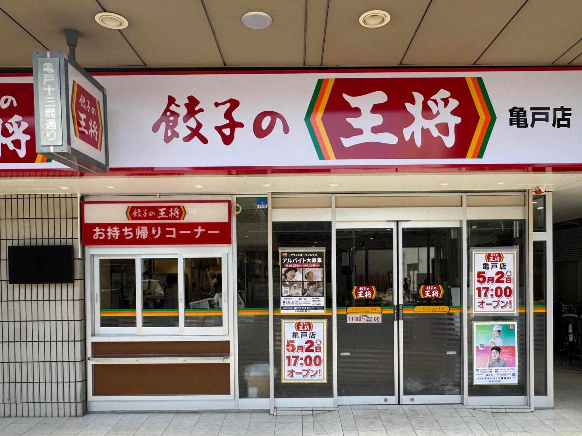 Tokyo Sakura Hotel ภายนอก รูปภาพ